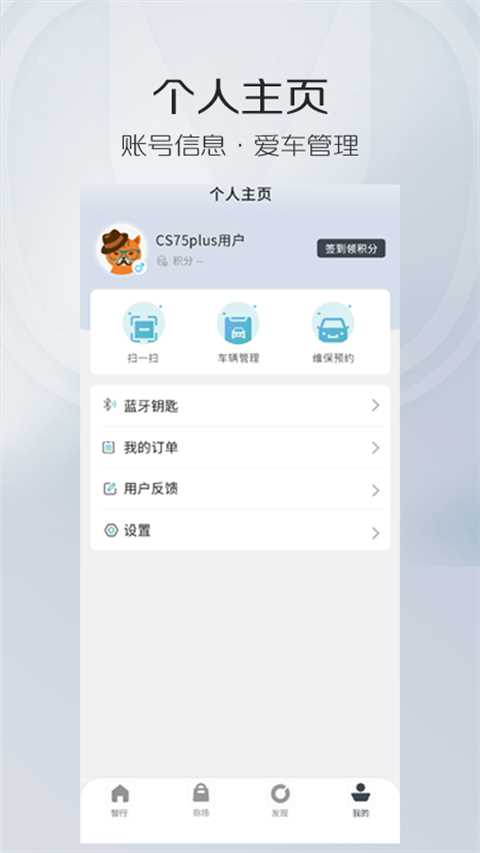 智慧云控app下载苹果版本