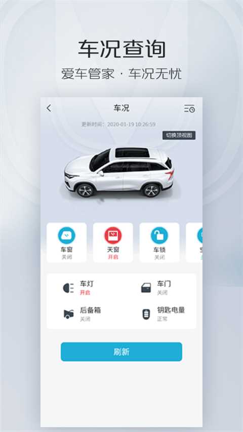 智慧云控app下载苹果版本