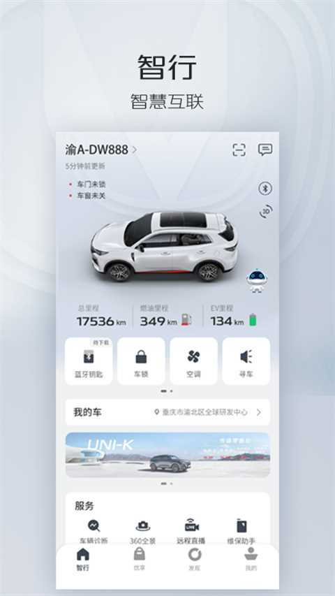 智慧云控app下载苹果版本