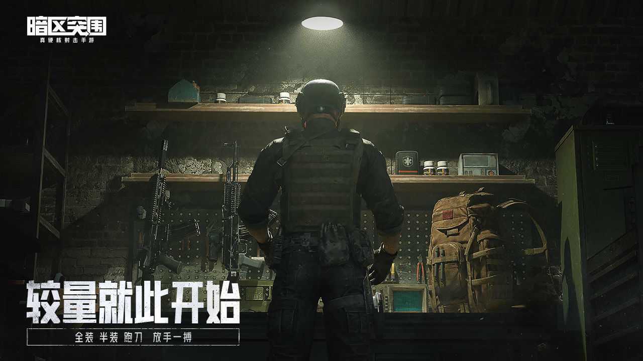 暗区突围准星辅助器