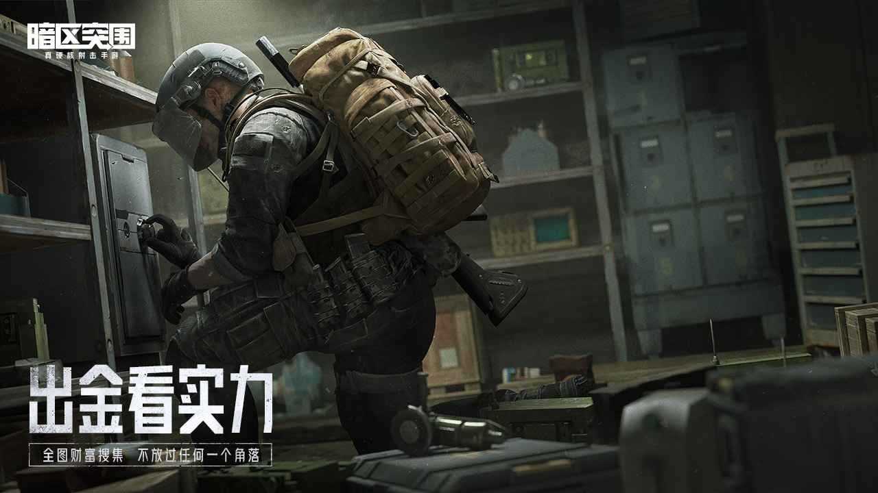 暗区突围画质修改器120帧超高清免费