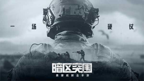 暗区突围辅助准星