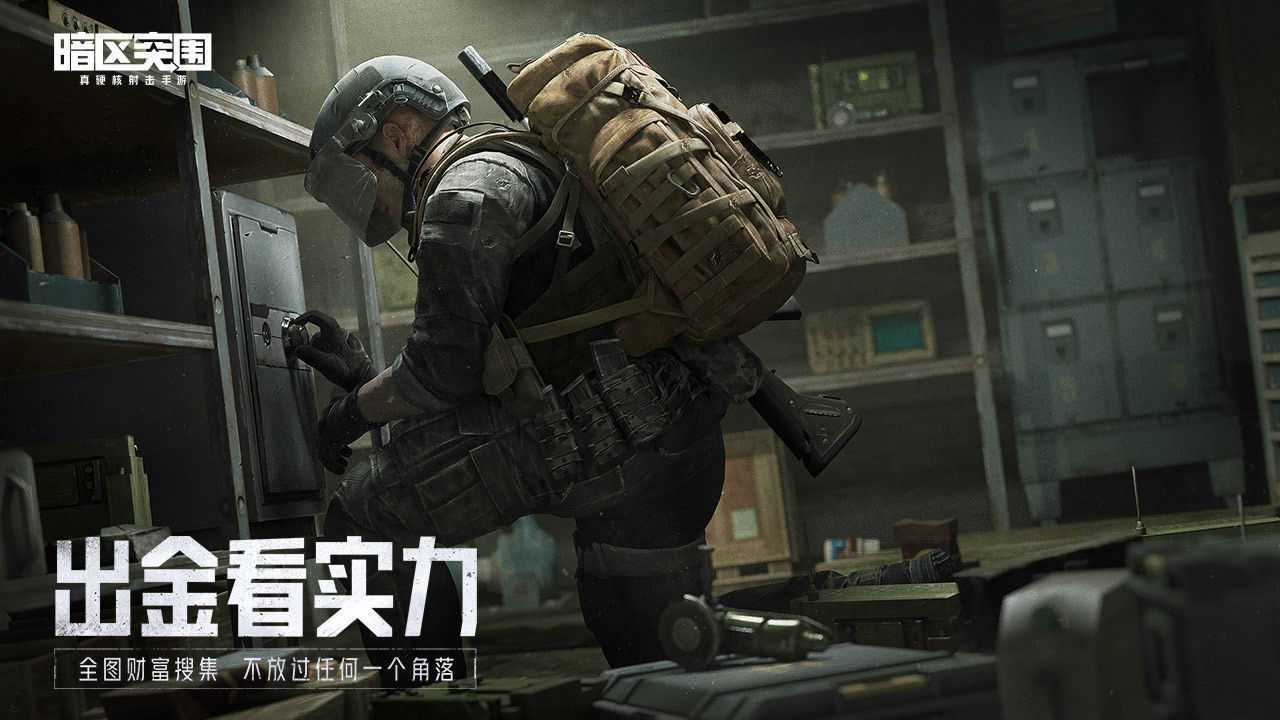暗区突围辅助脚本
