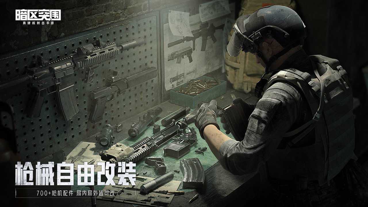 暗区突围辅助脚本