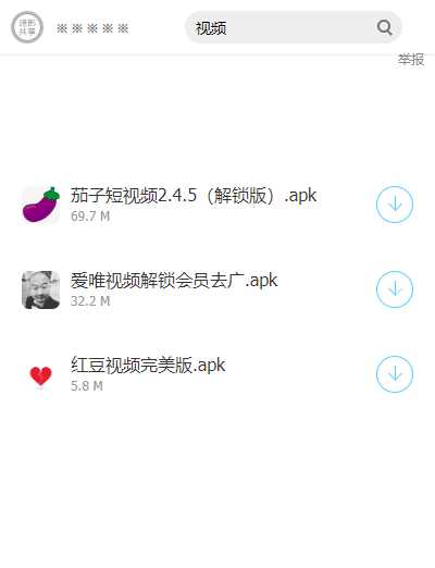 暗部共享三年模拟软件库
