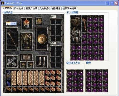 暗黑2高爆率补丁