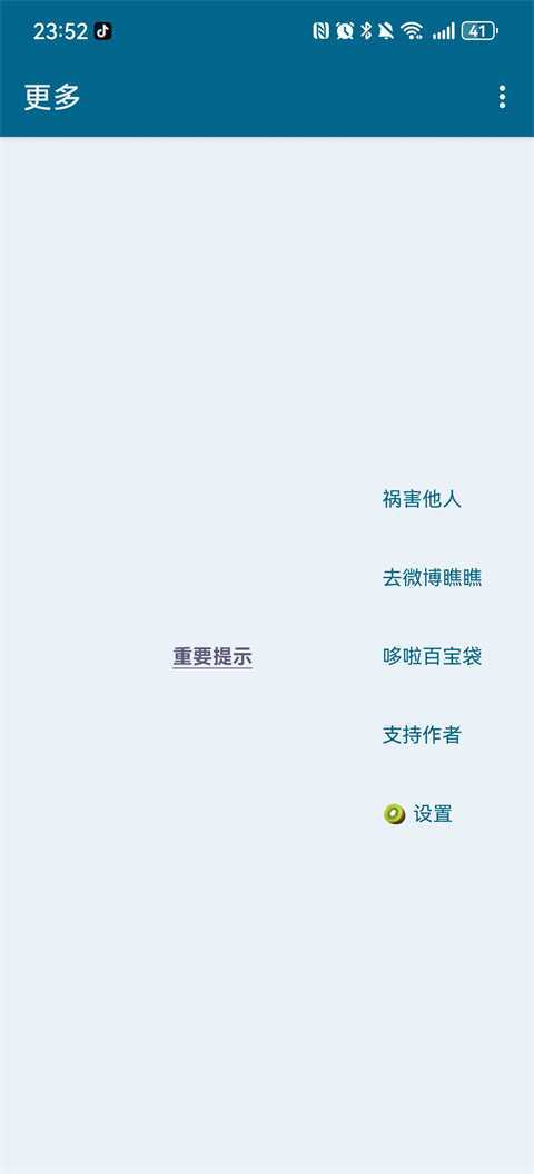 李跳跳官方正版2025