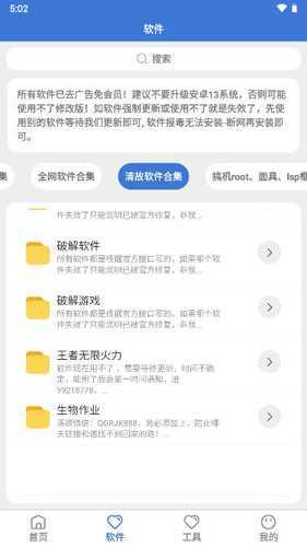 李逍遥软件库2025