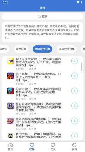李逍遥软件库2025