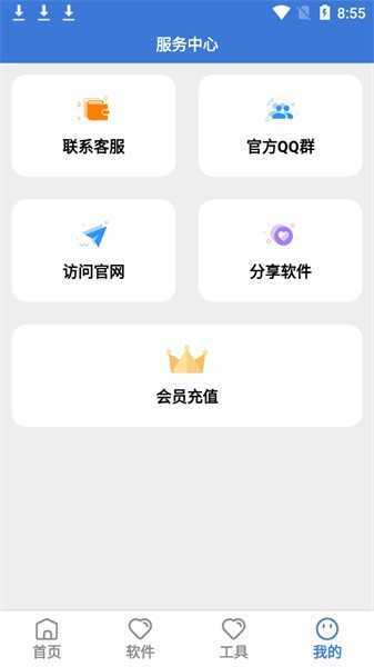 李逍遥软件库2025