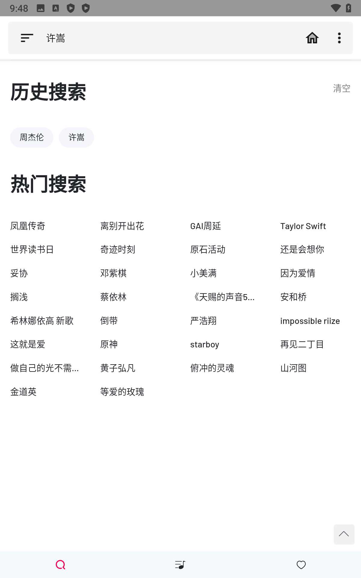 极乐音乐app