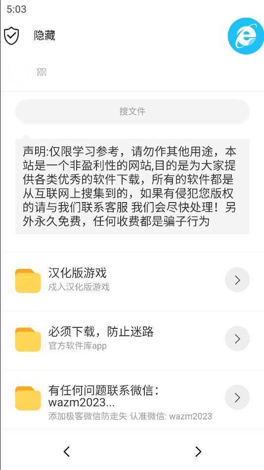 极客软件库3.0.9全新版本