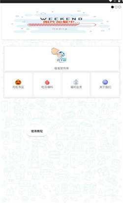 极客软件库3.0.9