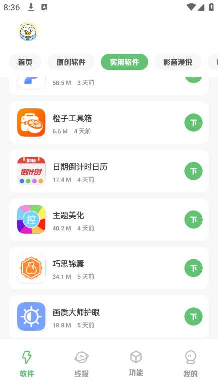 林鹤软件库