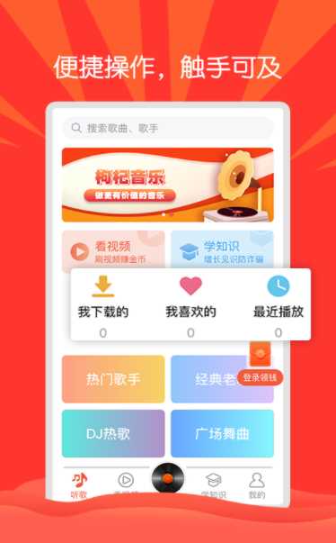 枸杞音乐