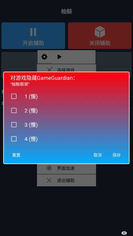柚鲸地铁跑酷辅助