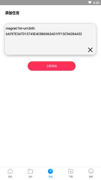 核桃云端最新破解版