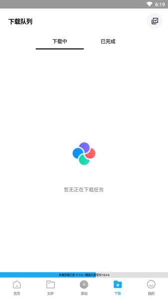 核桃云端最新破解版