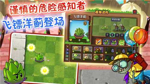 植物大战僵尸2修改器