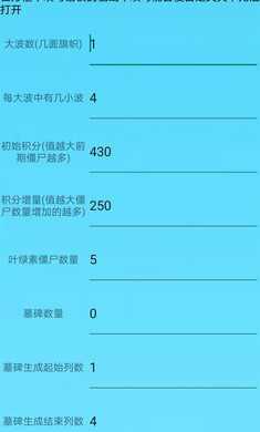 植物大战僵尸修改器
