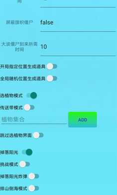 植物大战僵尸修改器