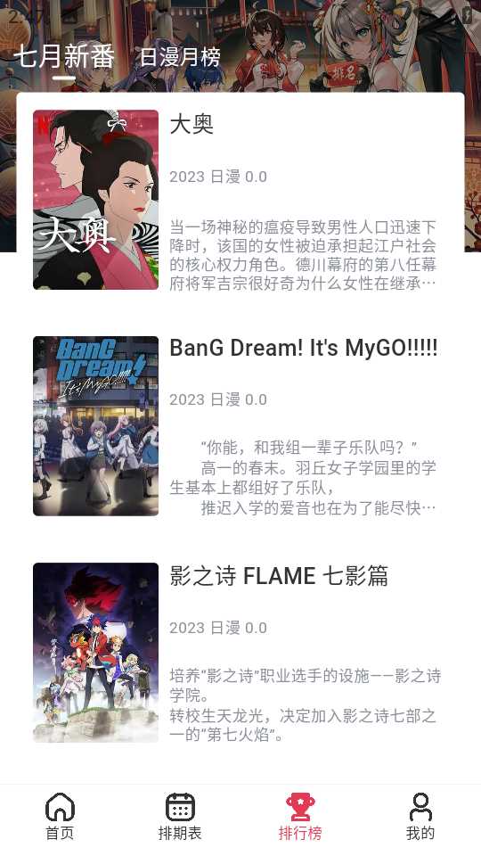 樱花动漫官方版