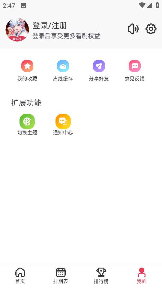 樱花动漫官方版