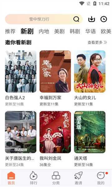 橘子追剧app官网版