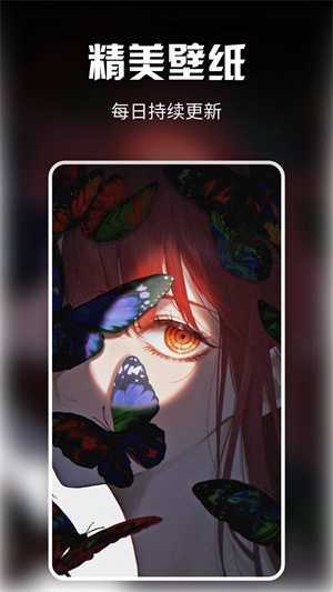 次元壁纸app