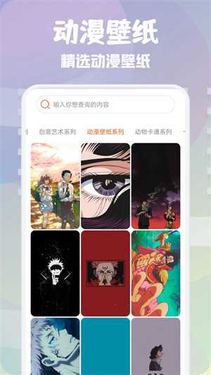 次元壁纸解锁高级版