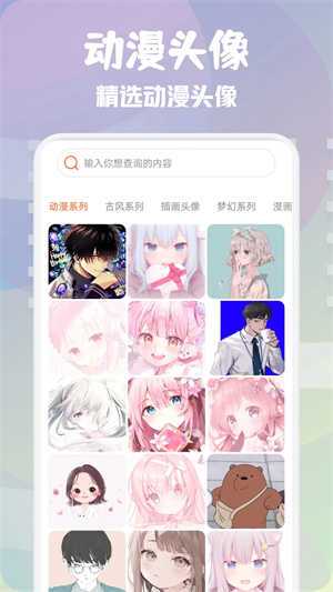 次元壁纸解锁高级版
