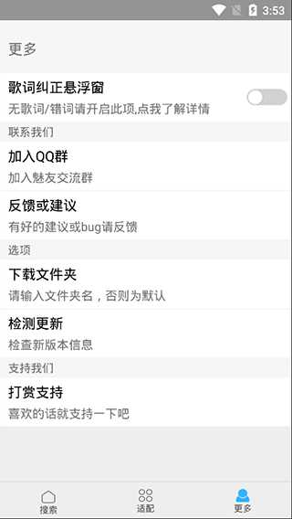 歌词适配ios