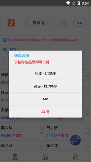 歌词适配ios