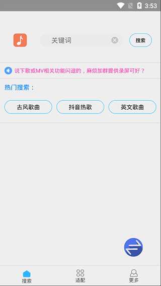 歌词适配ios