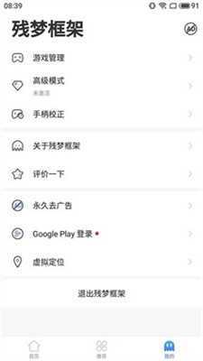 残梦框架7.0