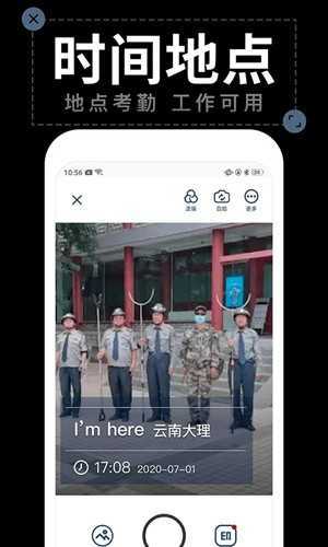 水印拍照app