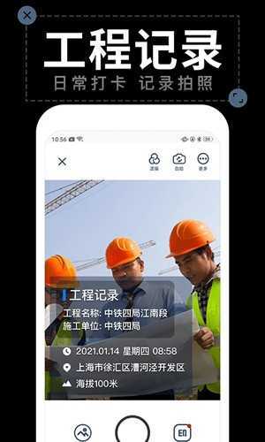 水印拍照app