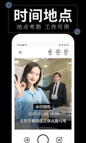 水印拍照app