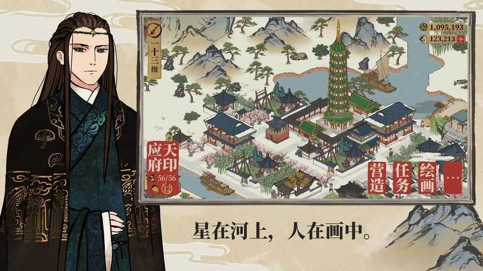 江南百景图辅助器