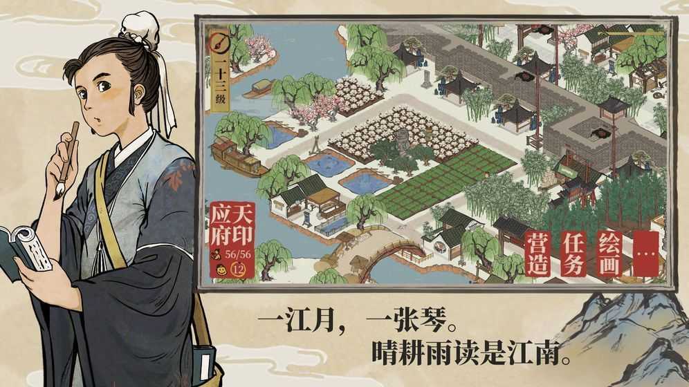 江南百景图辅助器