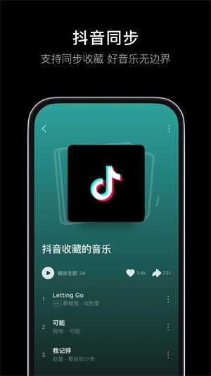 汽水音乐旧版