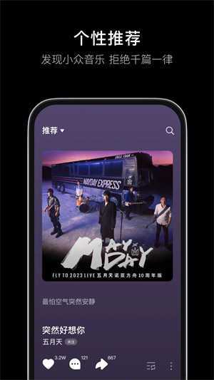汽水音乐旧版