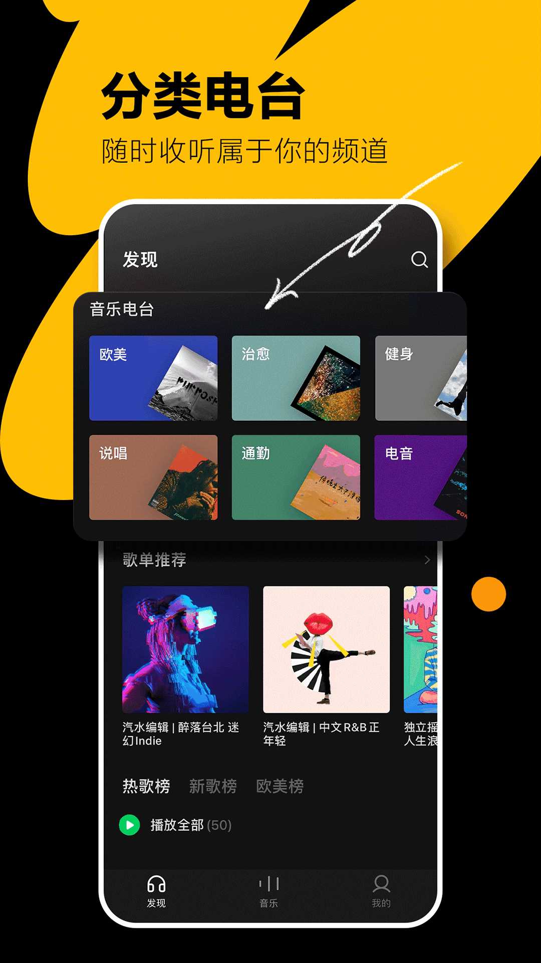 汽水音乐车机版永久vip免费版