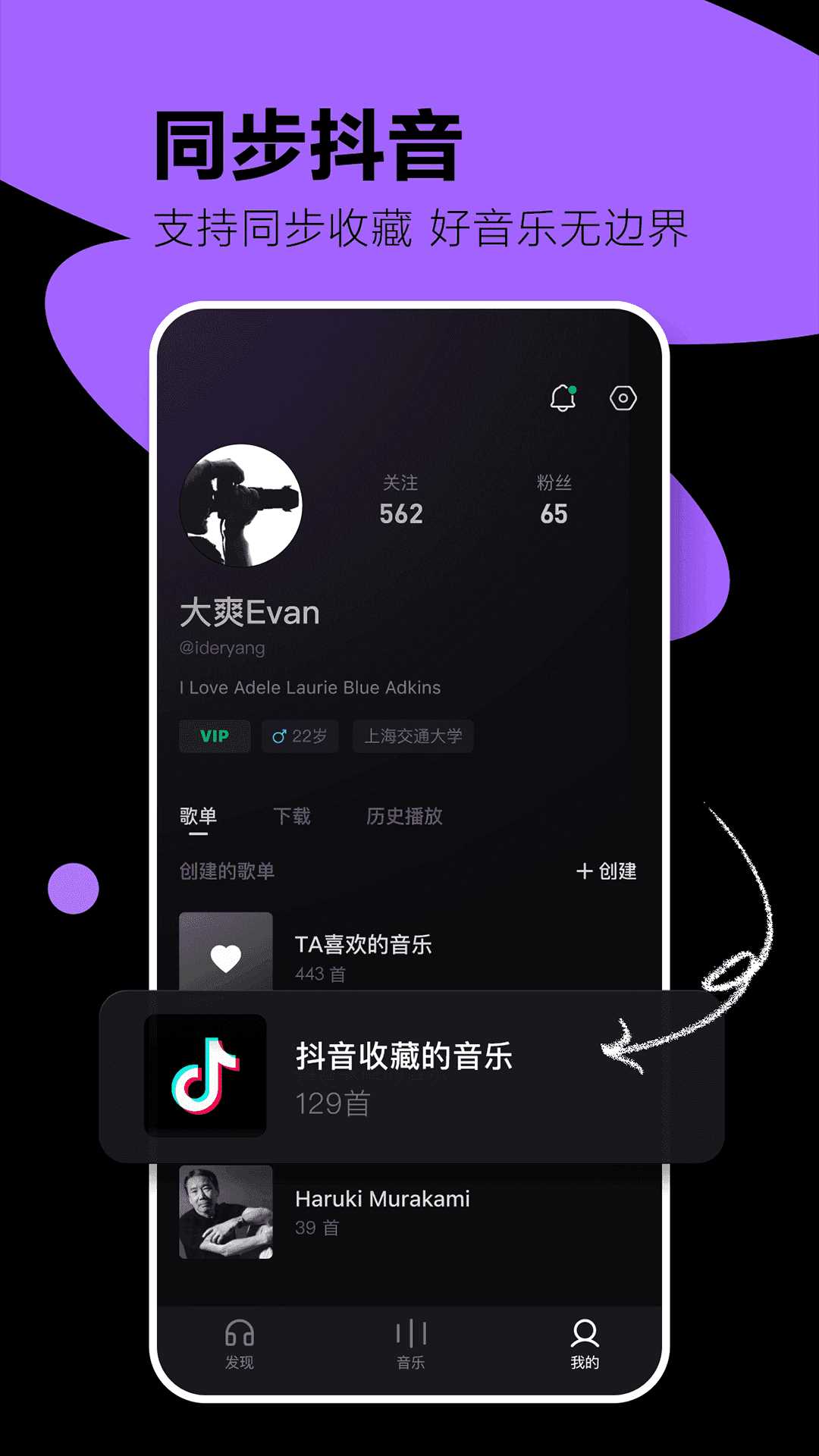 汽水音乐车机版永久vip免费版