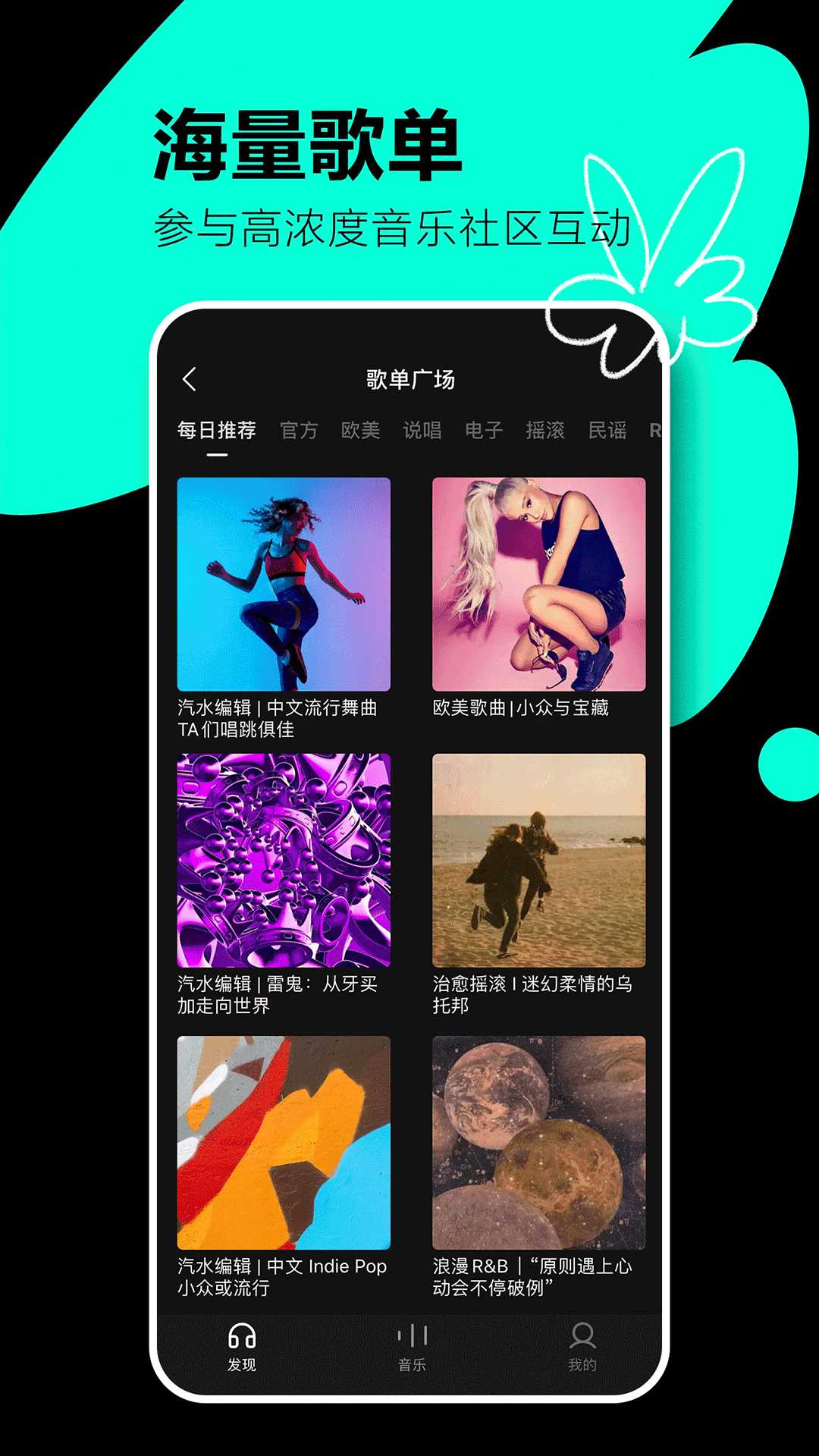汽水音乐车机版永久vip免费版