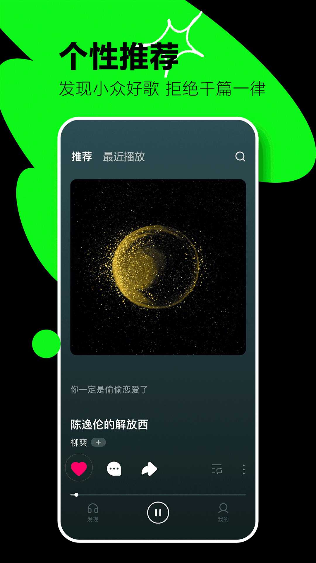 汽水音乐车机版永久vip免费版