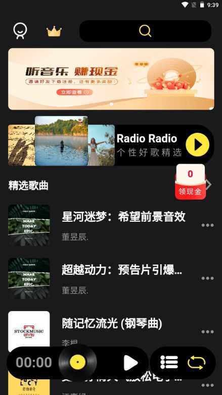 汽震音乐官网版下载