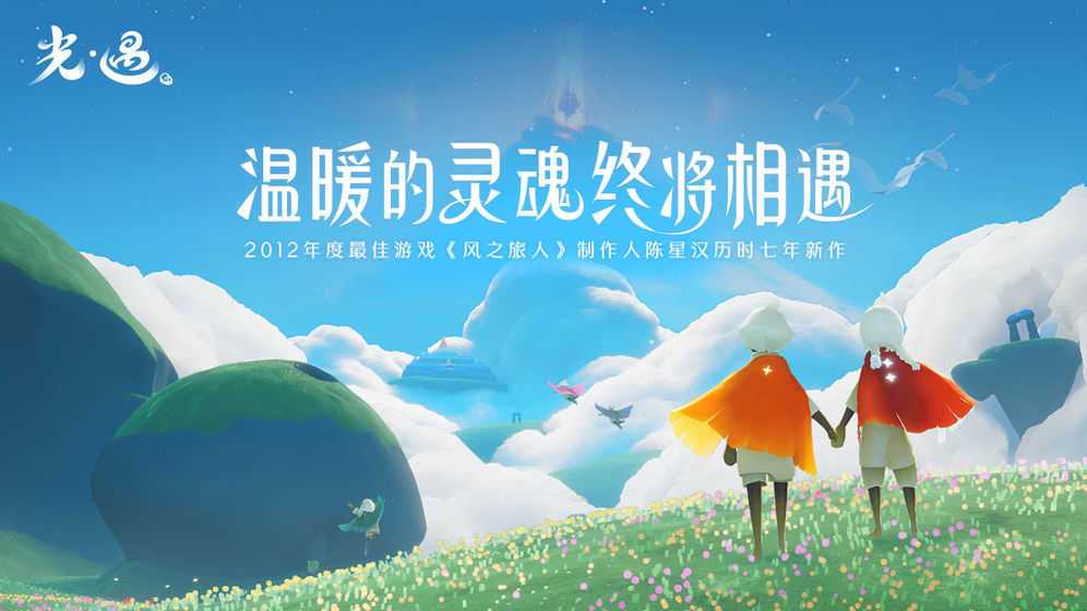 河狸光遇脚本