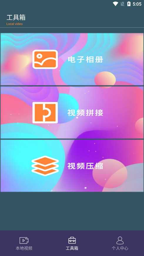 油条视频