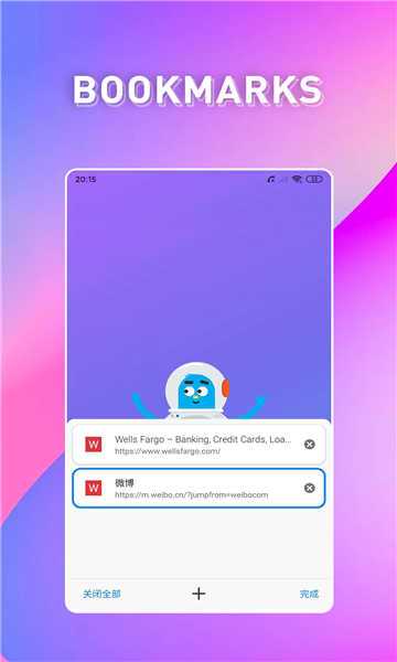 波波浏览器官网版
